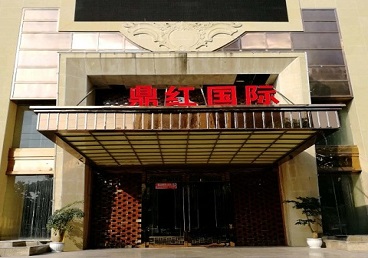 青白江商务KTV真空哪家最开放-鼎红国际KTV消费价格玩乐点评